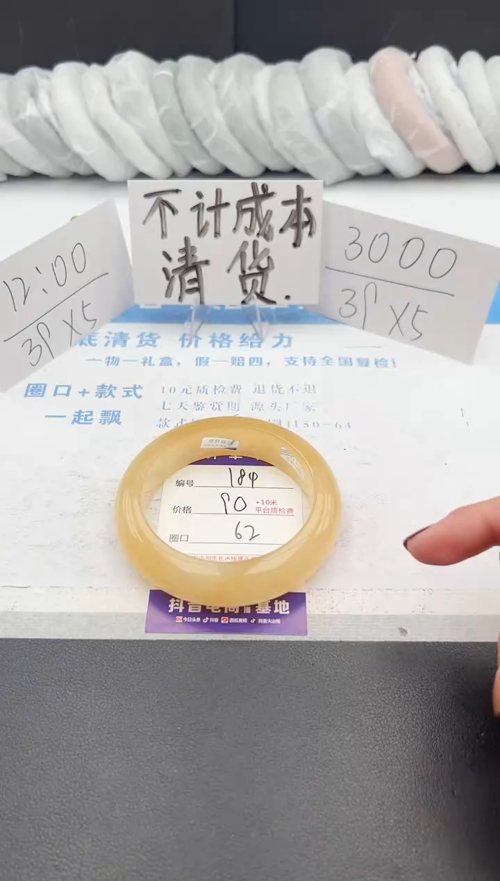 【闪购商品】石英质玉手镯未镶嵌j184