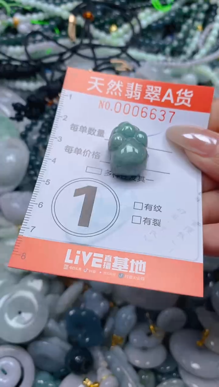 颈饰未镶嵌翡翠闪购0006637