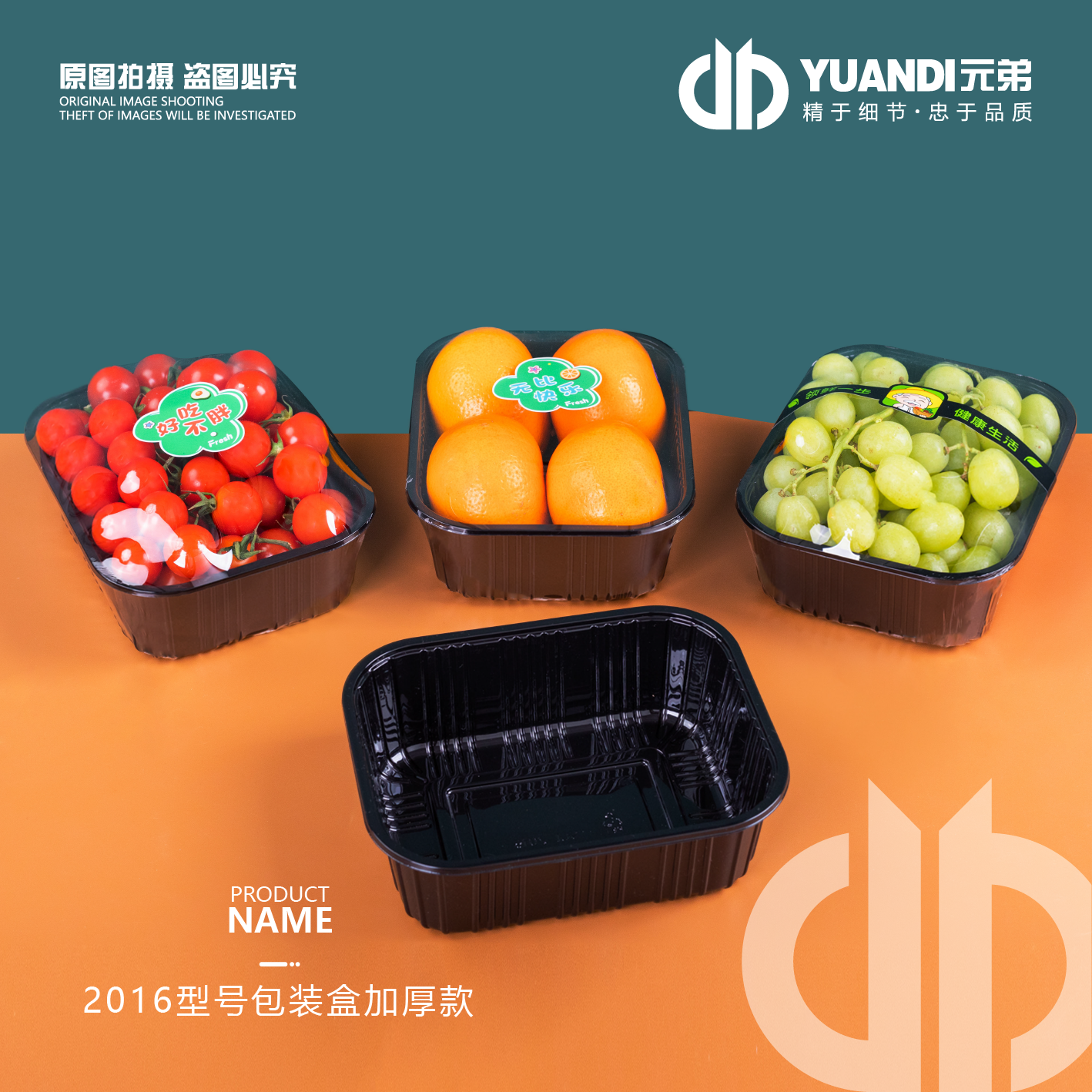 2016型号包装盒加厚款