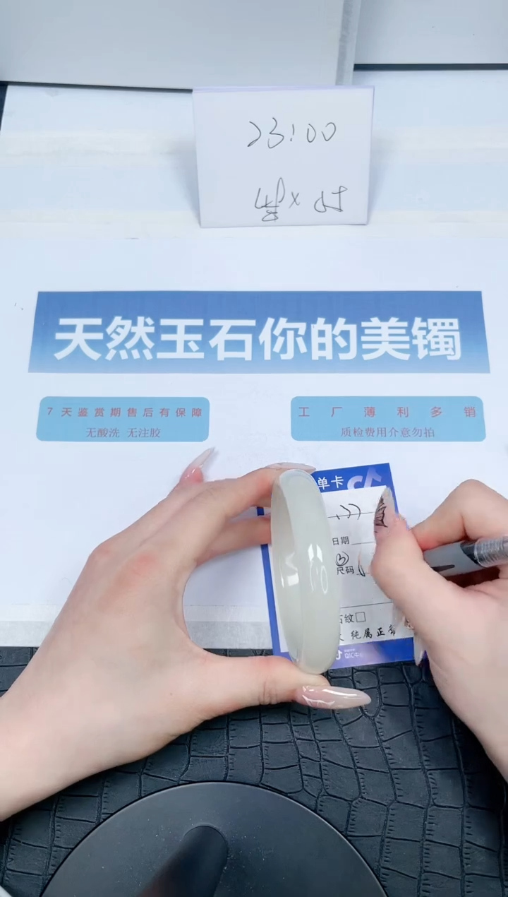 【闪购商品】石英质玉手镯未镶嵌177-61