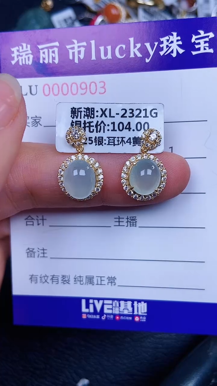 颈饰银S925镶嵌翡翠0903