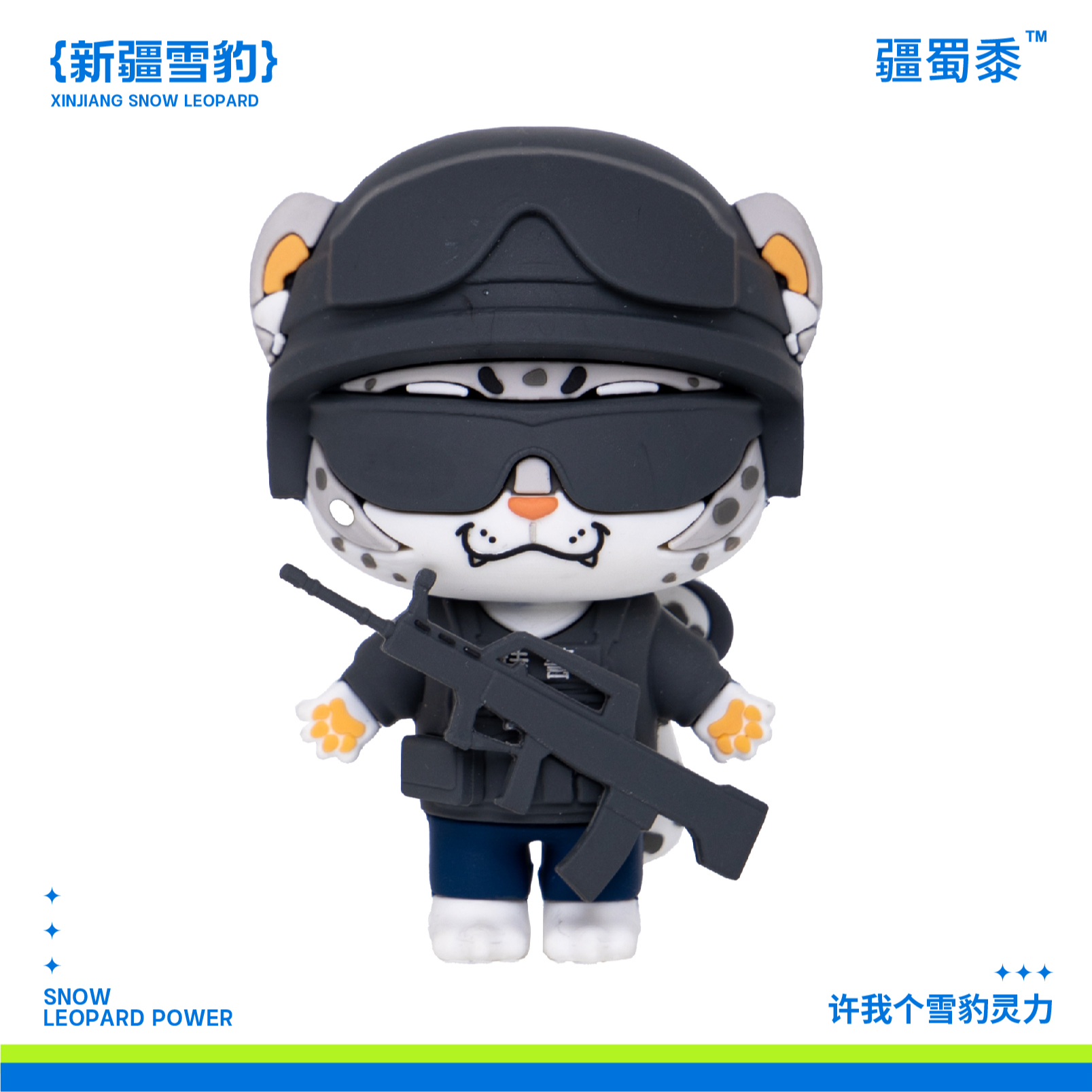 城市守护者系列手办(明盒)