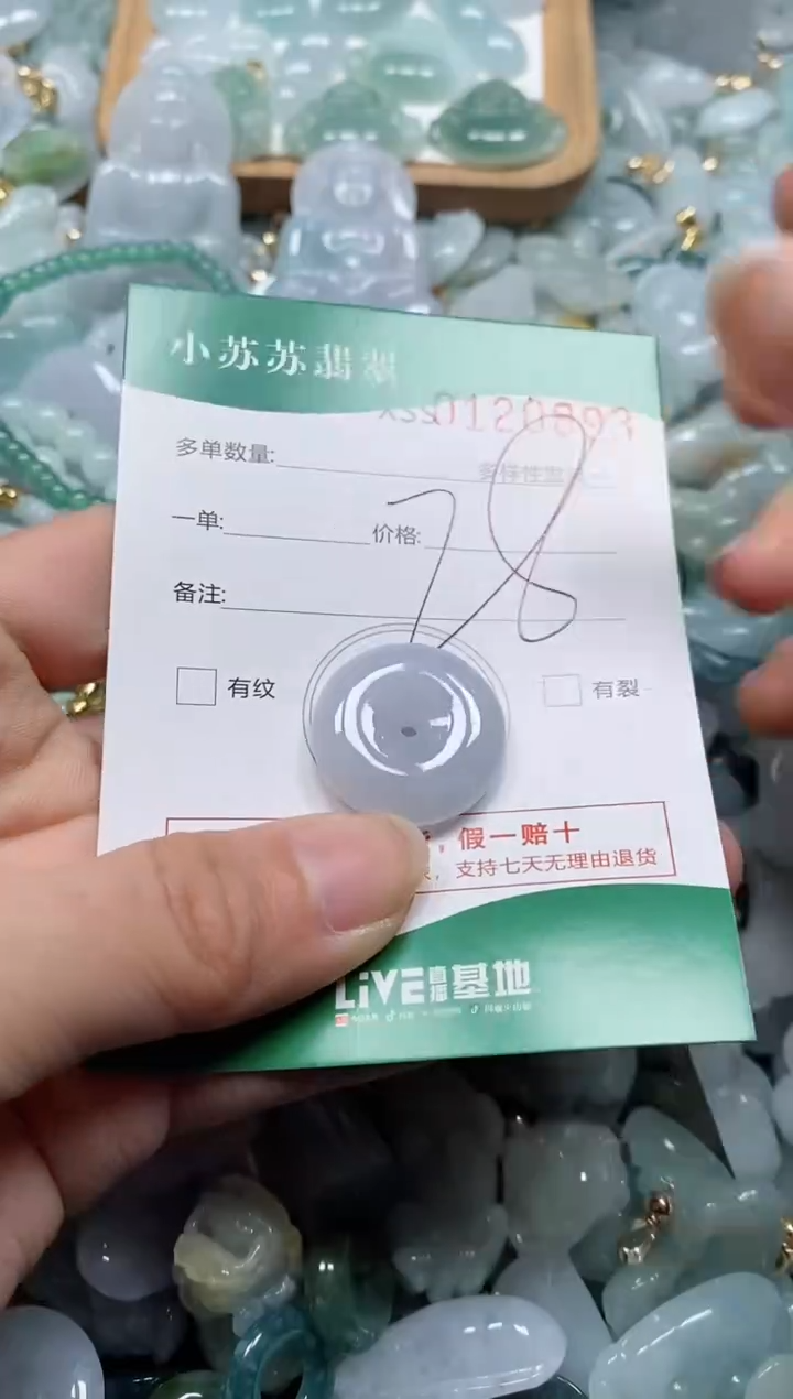 【闪购商品】翡翠颈饰未镶嵌闪购商品0102893