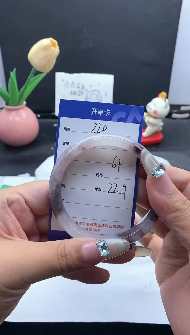 未镶嵌手镯石英质玉（金丝玉）220/61