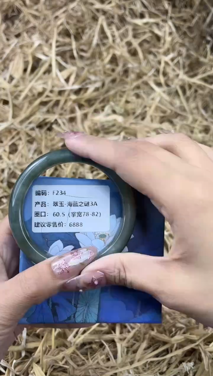 未镶嵌手镯石英质玉F234-60.5