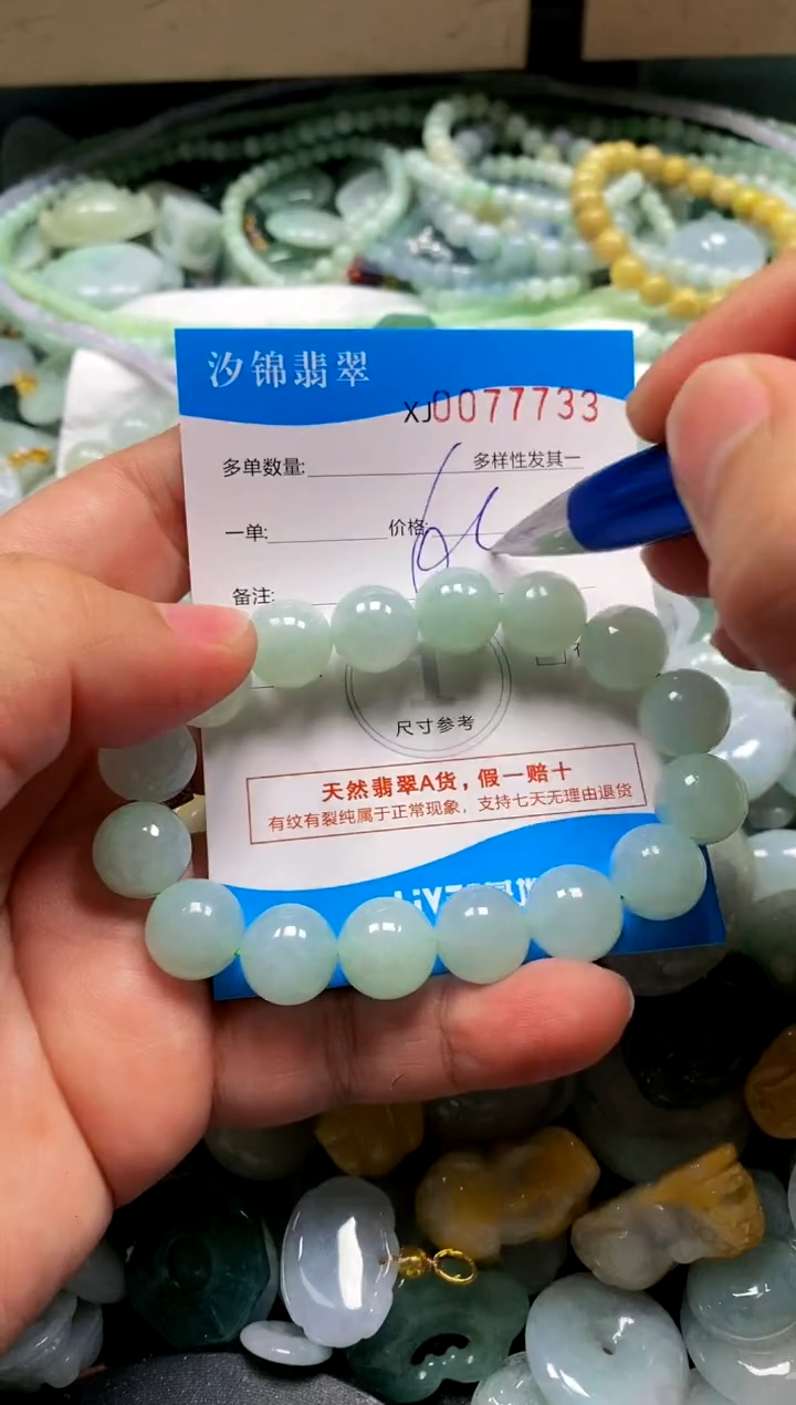 颈饰未镶嵌翡翠闪购商品0077733