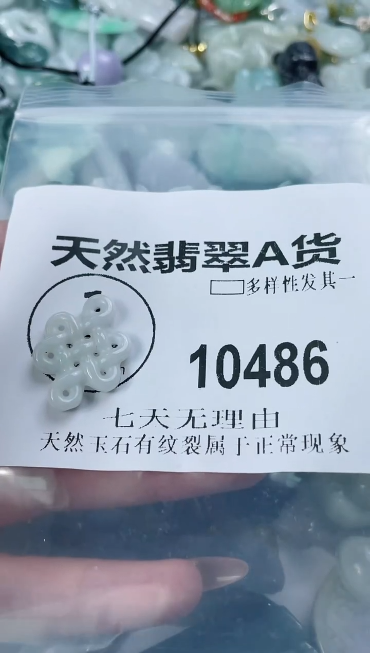 翡翠未镶嵌颈饰闪购商品 10486   多样性发其一
