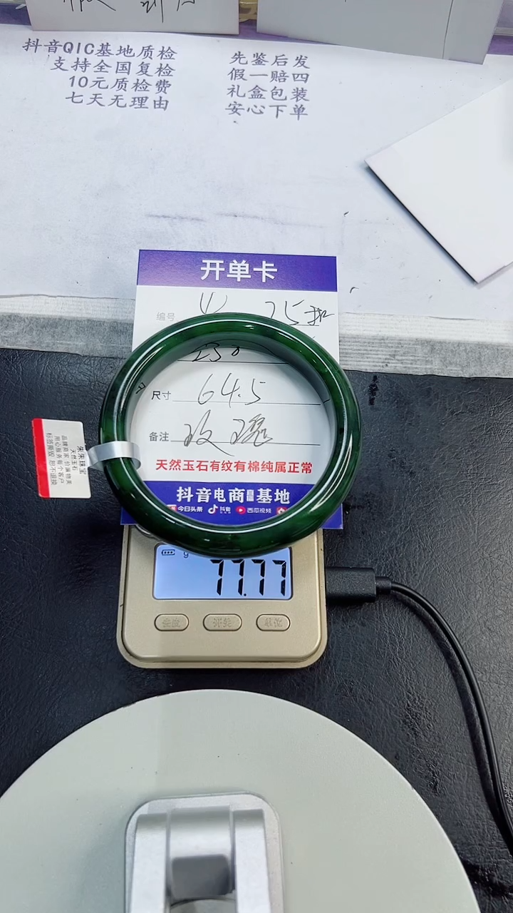 未镶嵌手镯和田玉4/64.5/75g