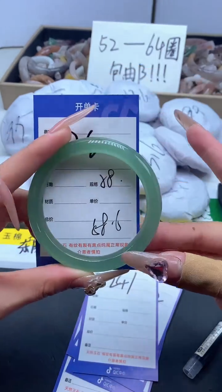 【闪购商品】石英质玉手镯未镶嵌240-58