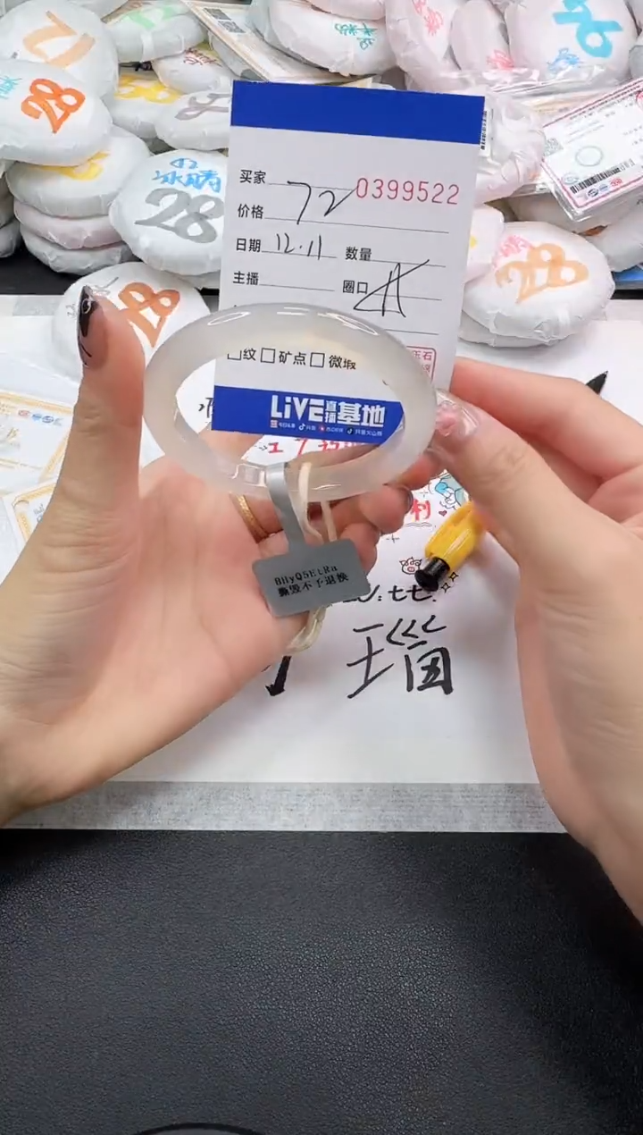 手镯玛瑙/玉髓未镶嵌9522