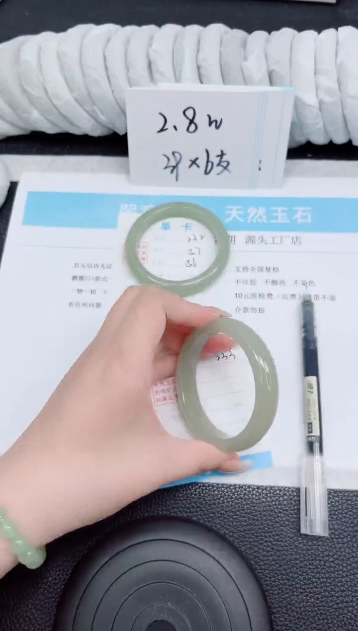 未镶嵌手镯石英质玉233-59.1