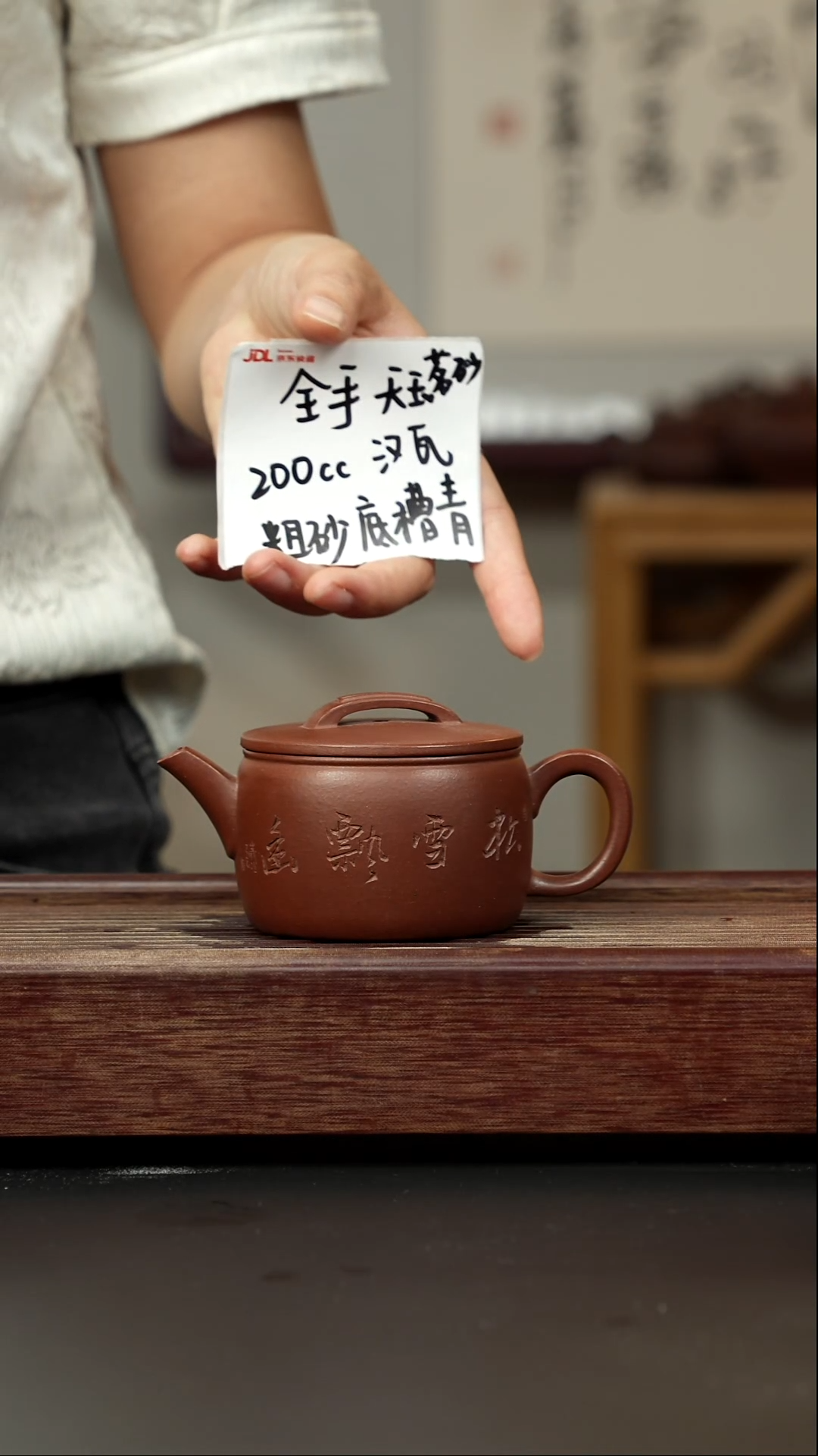 紫砂茶壶底槽清 刻绘汉瓦