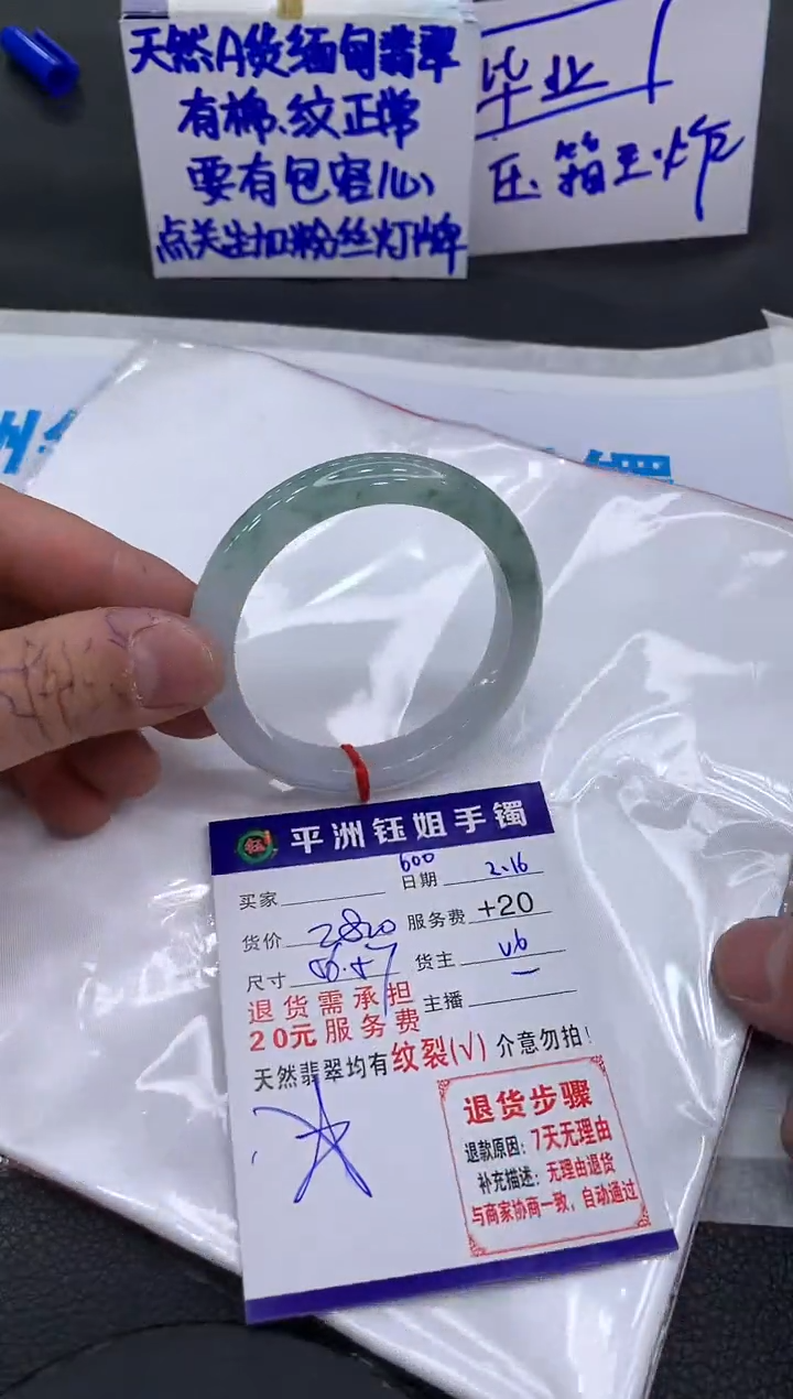 【闪购商品】翡翠手镯未镶嵌111111111