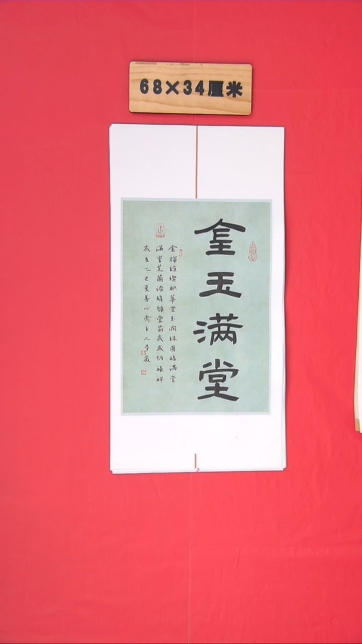 书法书法李老师纯手写精品  甘肃兰州