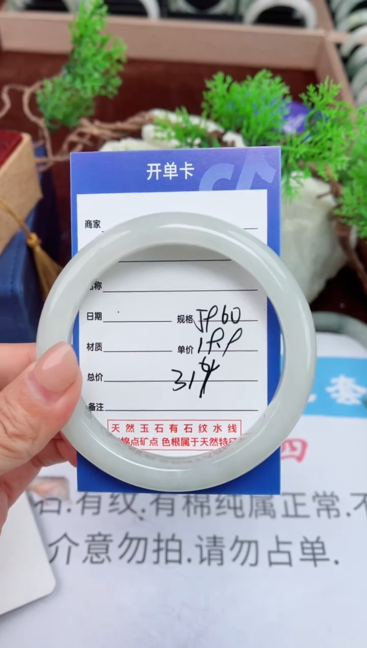 【闪购商品】石英质玉手镯未镶嵌314
