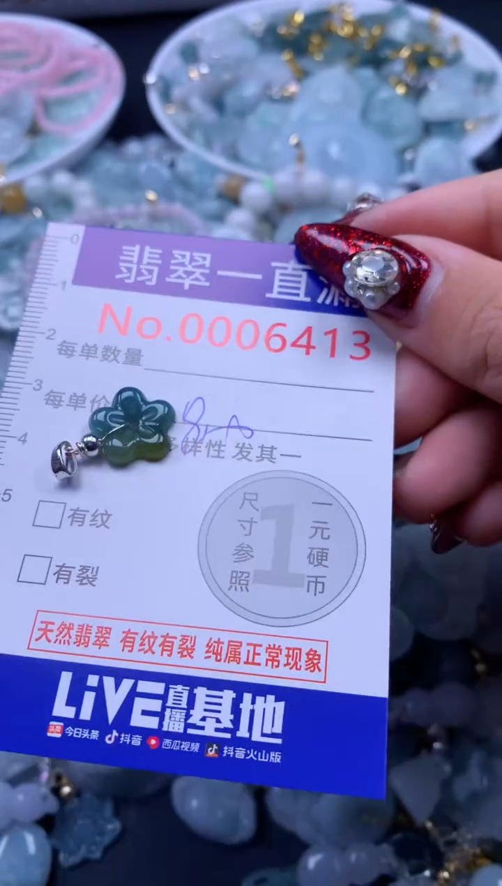 吊坠(不含链)未镶嵌翡翠6413