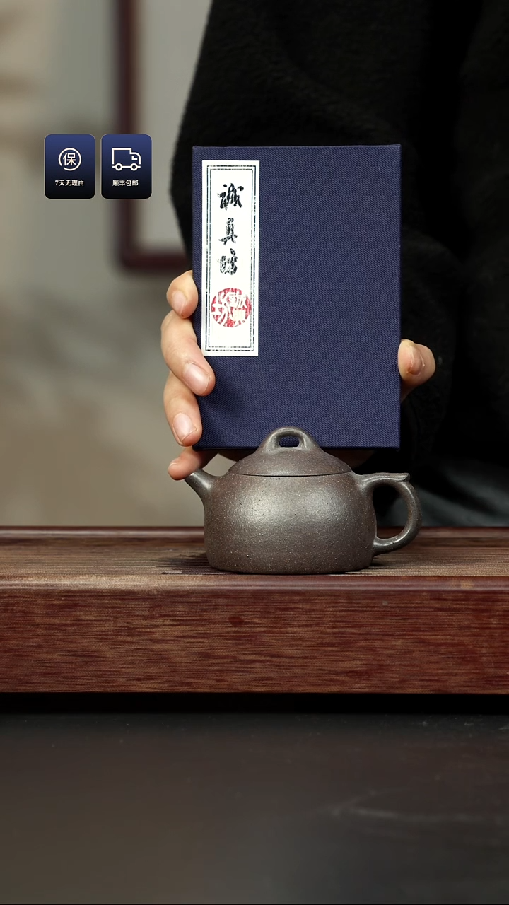 【闪购商品】紫砂茶壶百年岩中泥 小秦权