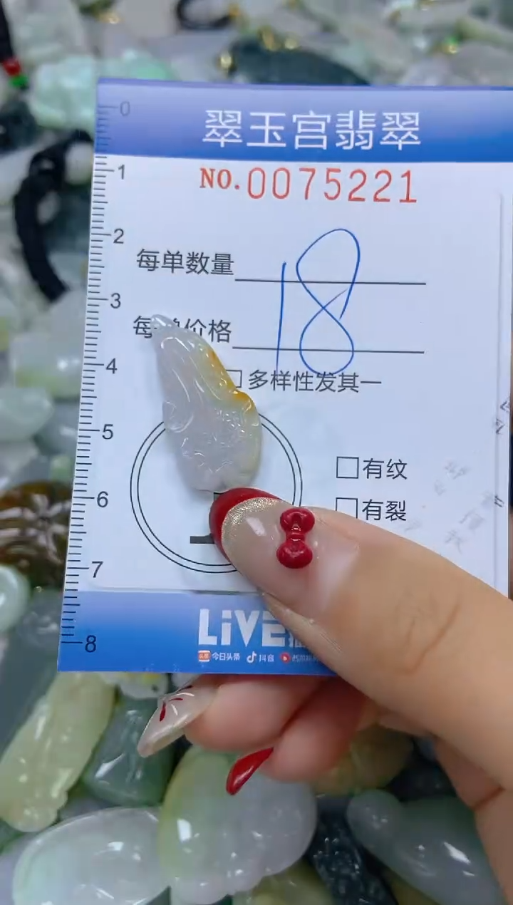 【闪购商品】翡翠颈饰未镶嵌闪购0075221