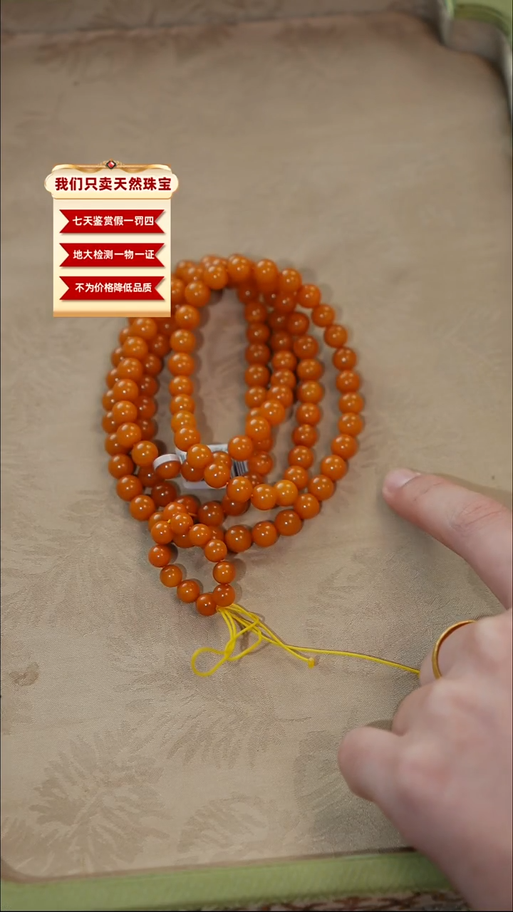 未镶嵌琥珀珠宝奇石100