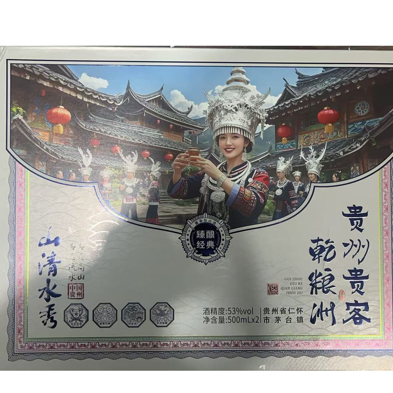 冰尘贵州贵客乾粮州白酒 500ml（两瓶装）