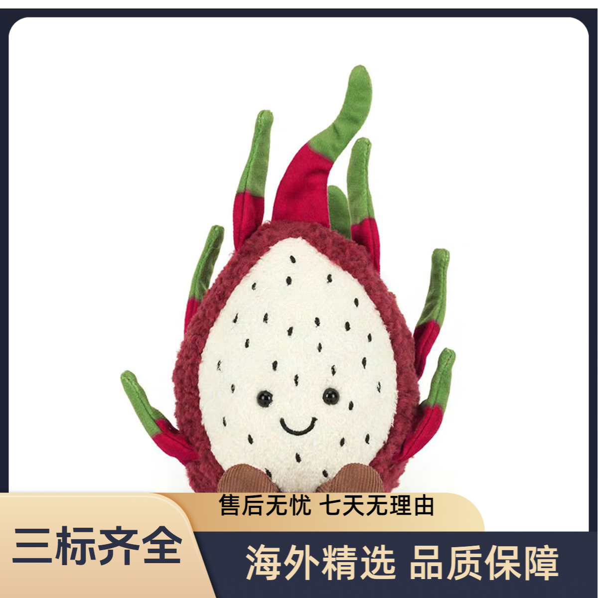 趣味白心火龙果毛绒玩偶公仔娃娃可爱玩具送同学礼物