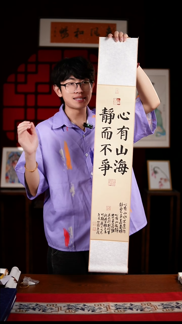 书法书法卷轴17*110仿古心有山海 忠海
