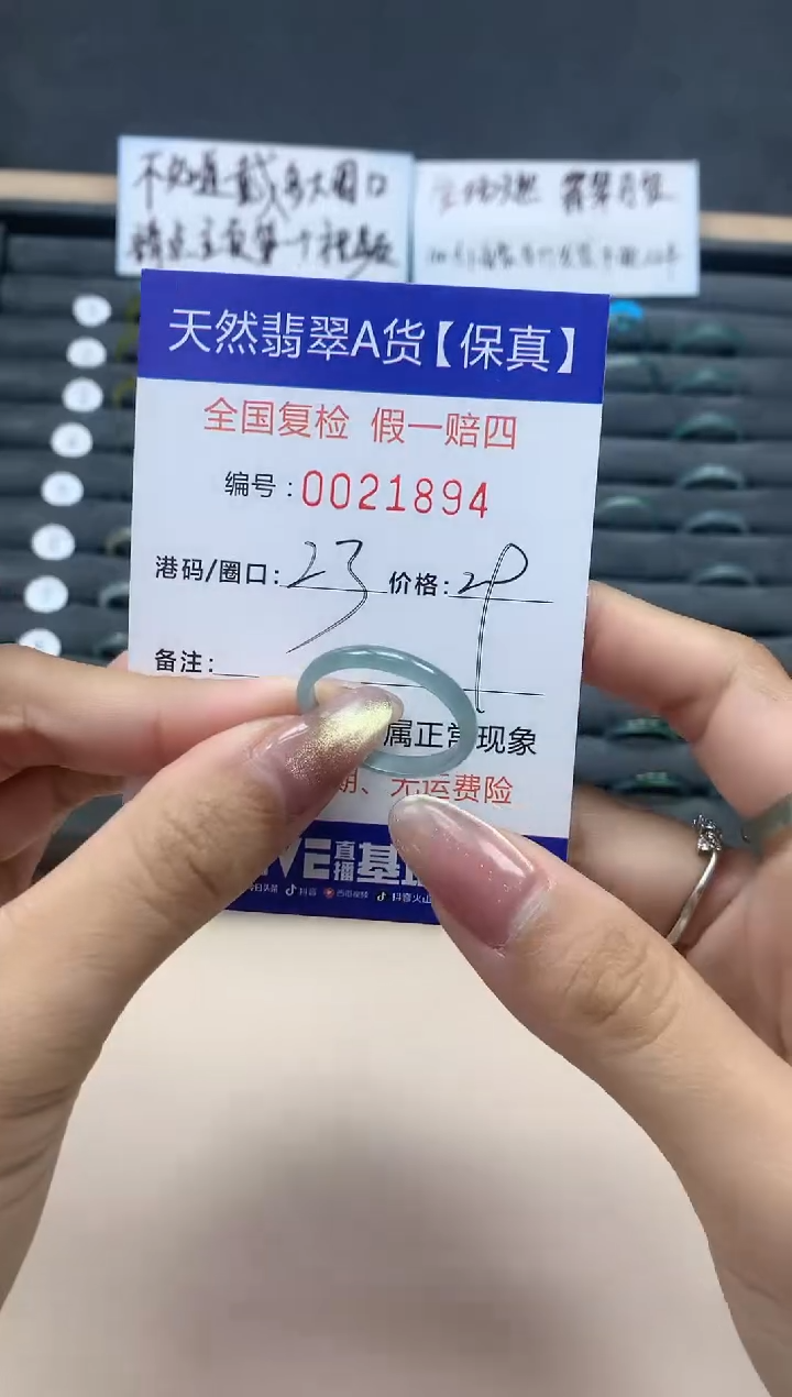 【闪购商品】翡翠戒指未镶嵌天然翡翠21894
