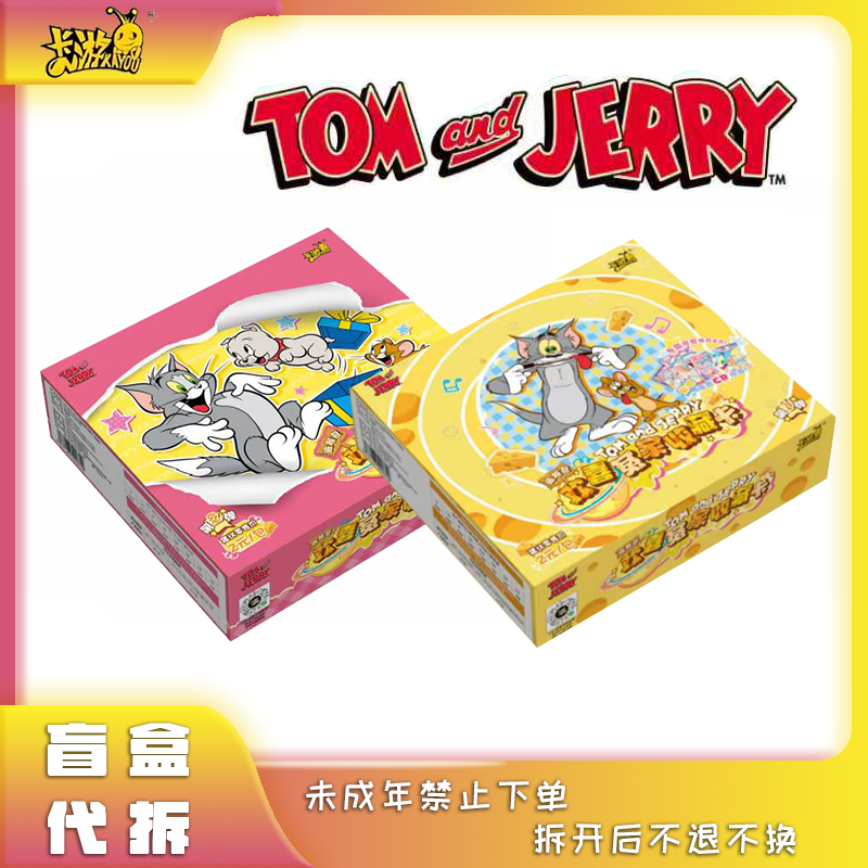卡游 《猫和老鼠》收藏卡 追趣包第一 二弹 盲盒(代拆）-EZ