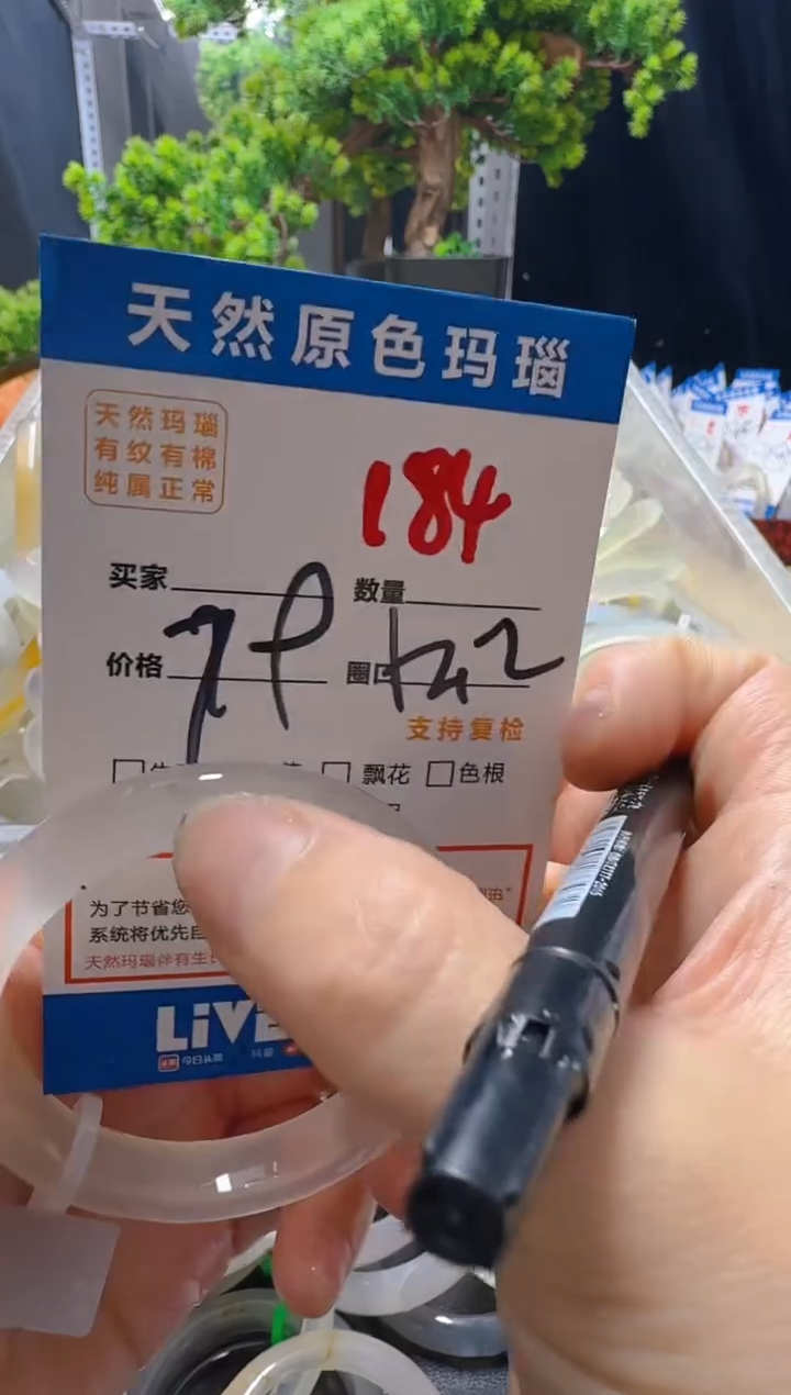 玛瑙/玉髓手镯未镶嵌184