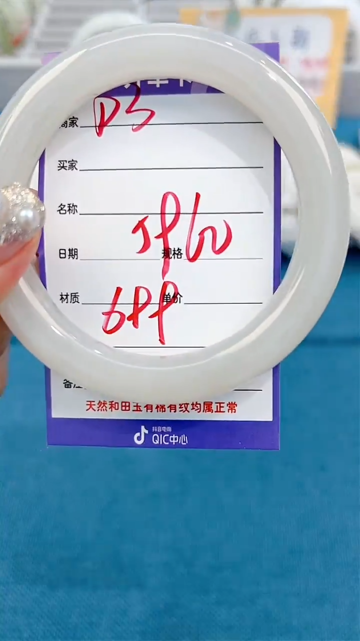 和田玉手镯未镶嵌【微色差】D3