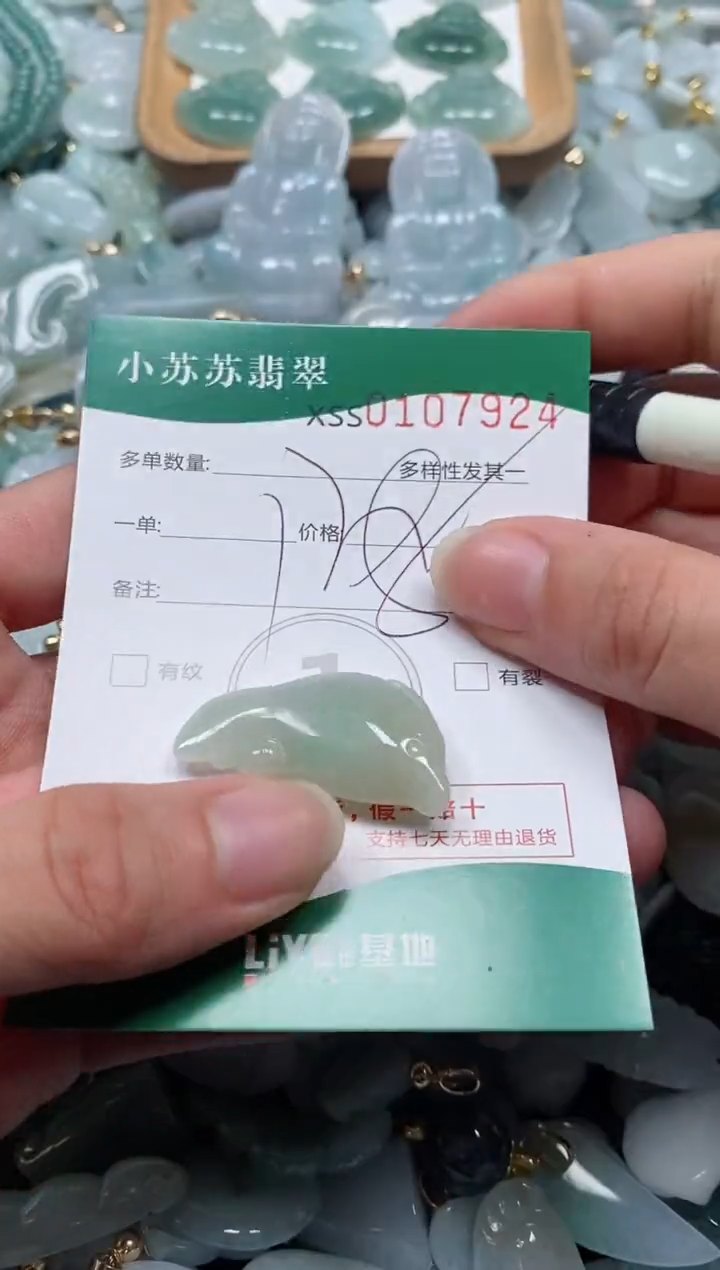 【闪购商品】翡翠颈饰未镶嵌闪购商品0107924