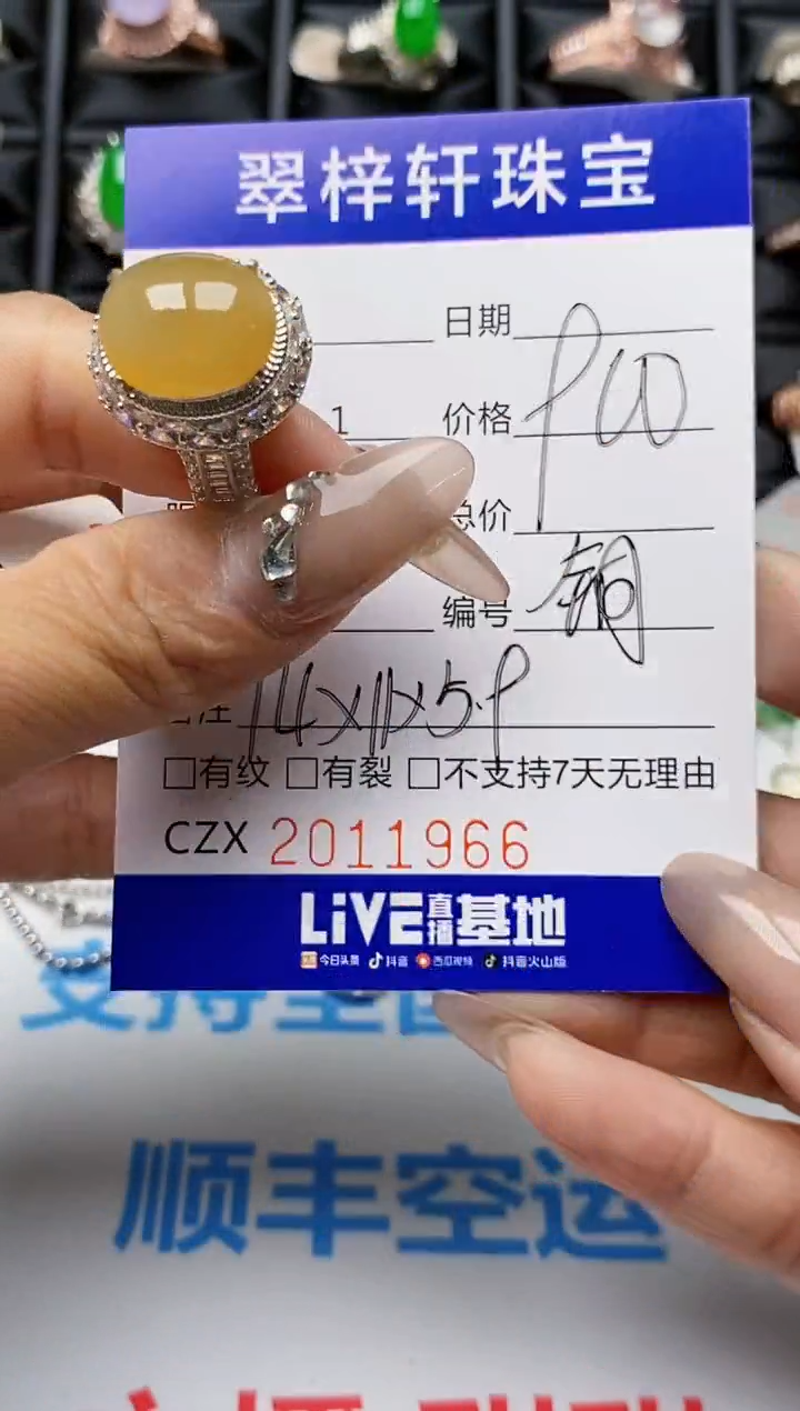 【闪购商品】翡翠戒指未镶嵌 未镶嵌1966