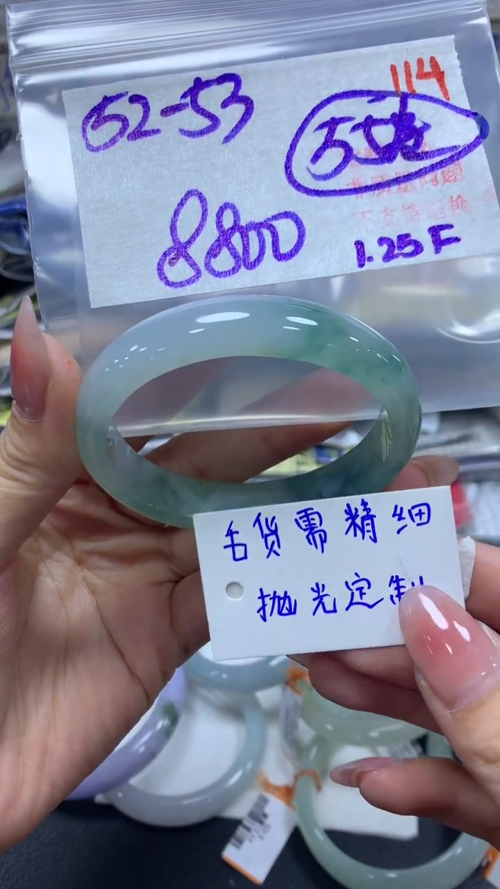 【闪购商品】定制翡翠未镶嵌毛货需精细抛光+114手镯+8800元