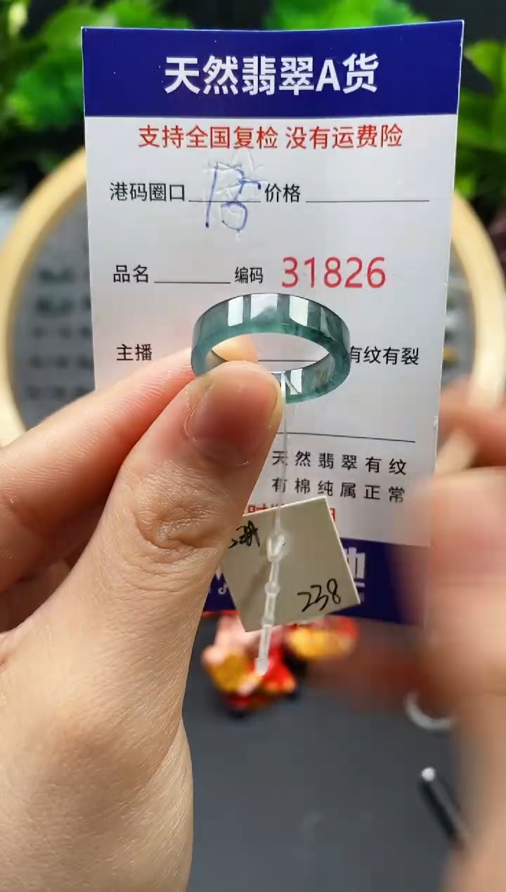 【闪购商品】翡翠戒指未镶嵌天然翡翠戒圈1826