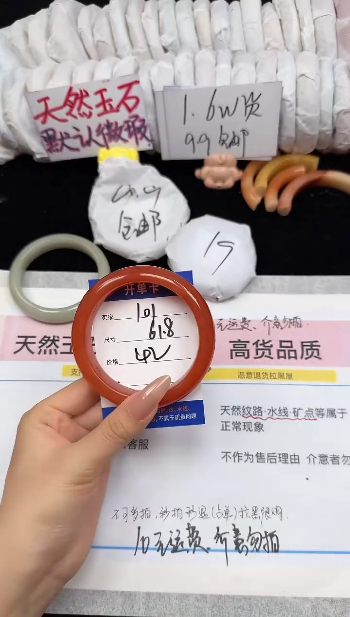 未镶嵌手镯石英质玉101/61.8