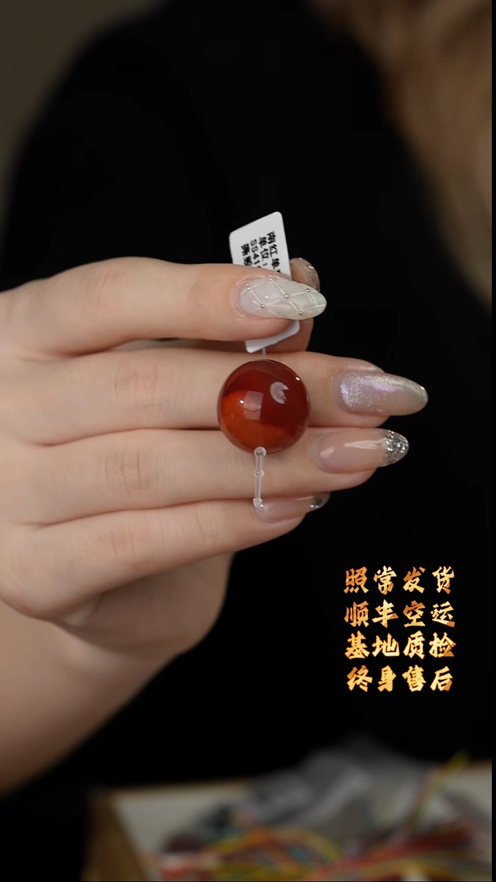 【闪购商品】南红玛瑙单珠未镶嵌C21（多样性发一件）