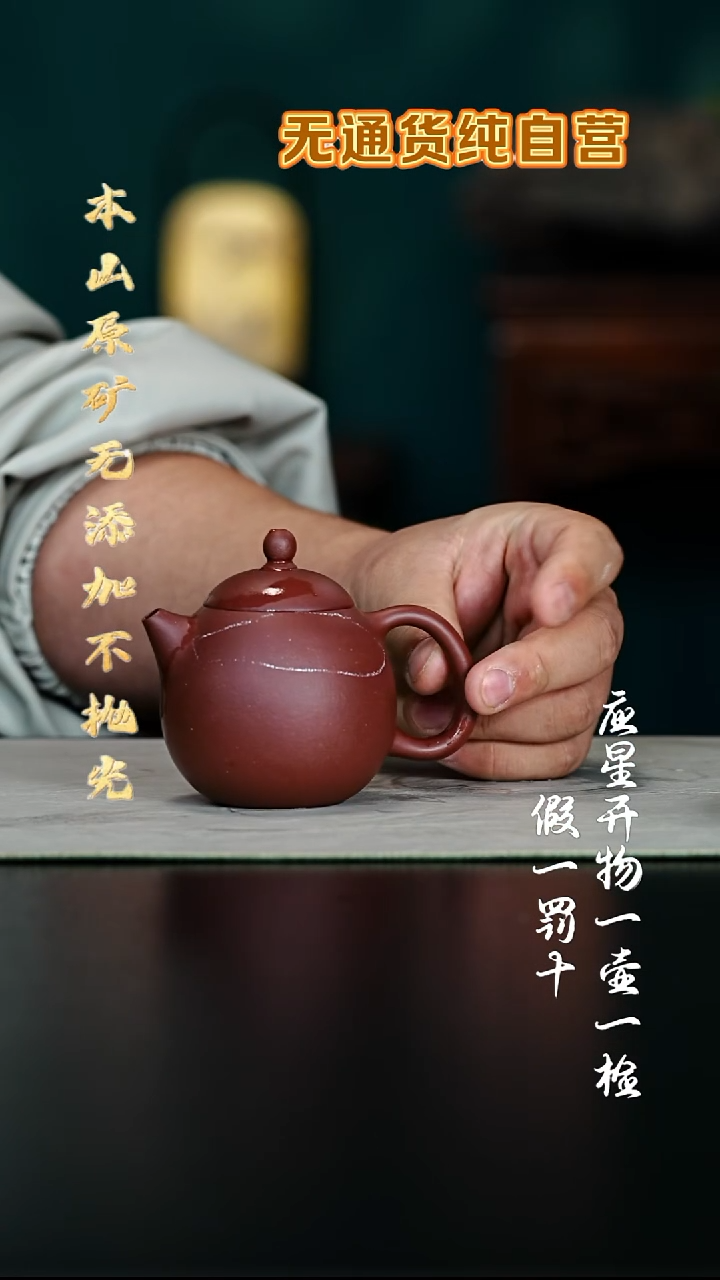 茶壶紫砂黄龙山31号大别墅紫泥龙蛋180cc 微微瑕