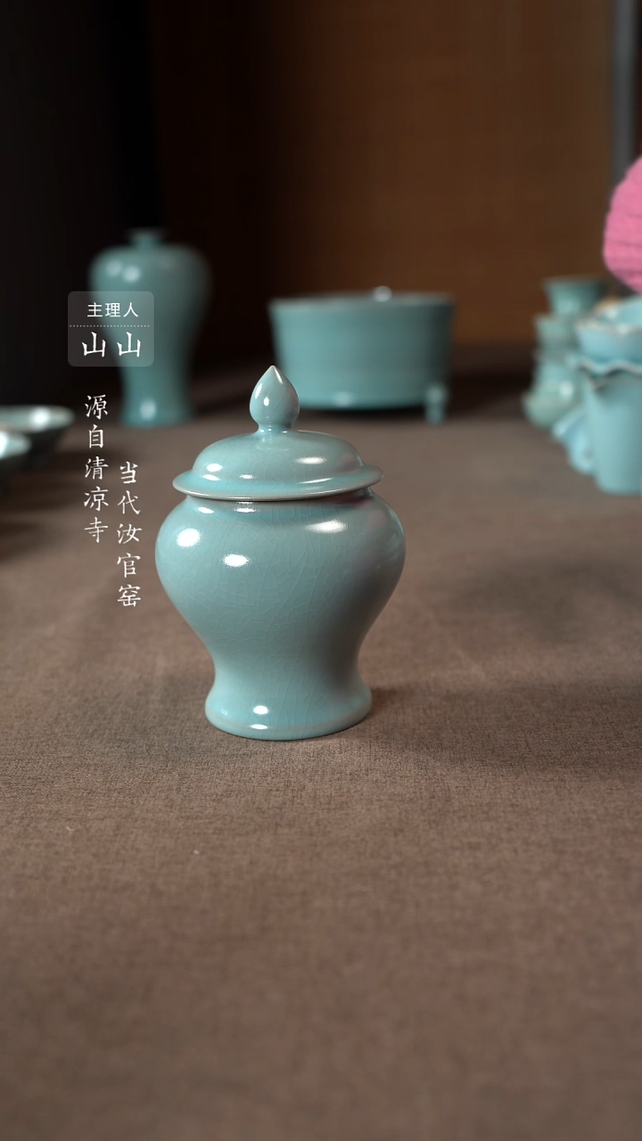 【闪购商品】汝瓷主人杯碗壶瓶樽洗