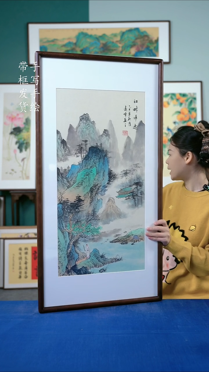 国画74  山水 50*95
