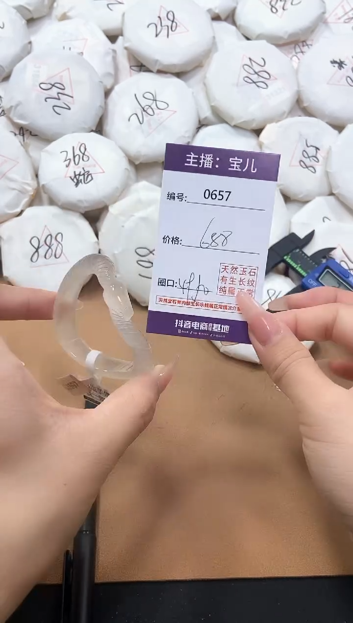 【闪购商品】玛瑙/玉髓手镯未镶嵌657