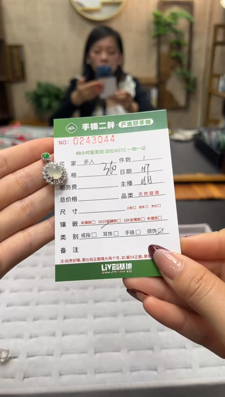 【闪购商品】翡翠吊坠(不含链)银S925镶嵌多人