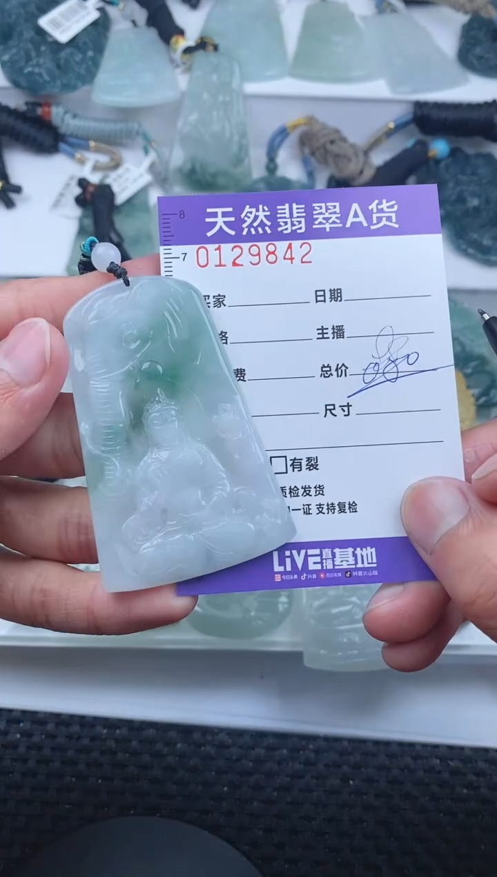 【闪购商品】翡翠颈饰未镶嵌9842......