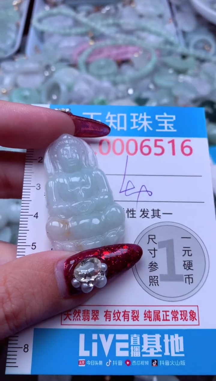 吊坠(不含链)未镶嵌翡翠6516