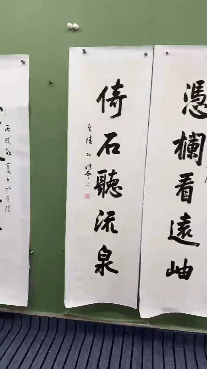 竖款精品对联书法，凭栏