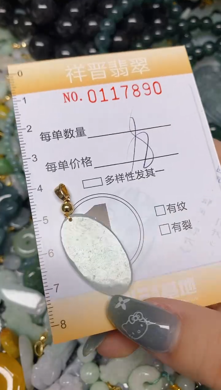 【闪购商品】翡翠颈饰未镶嵌闪购0117890