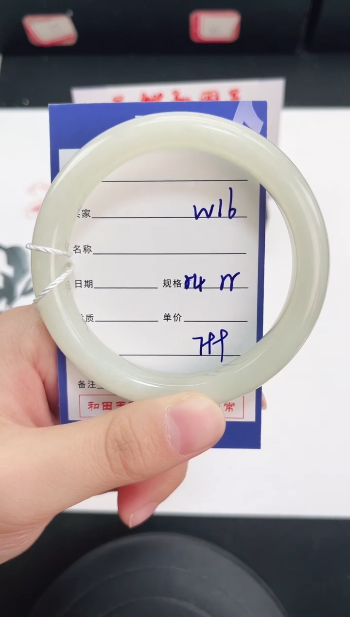 未镶嵌手镯和田玉16岚钻微色差T2