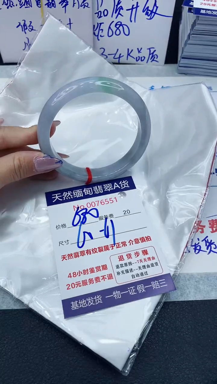【闪购商品】翡翠手镯未镶嵌66666666666