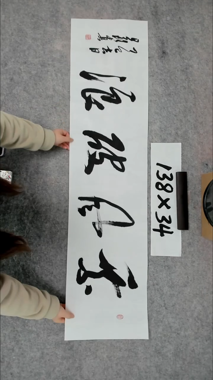 书法吕老师书法作品