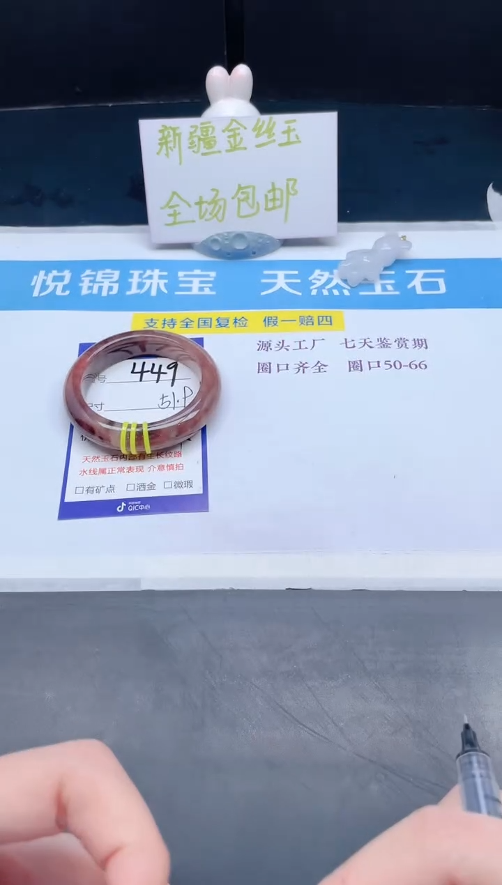 【闪购商品】石英质玉手镯未镶嵌449-51.9