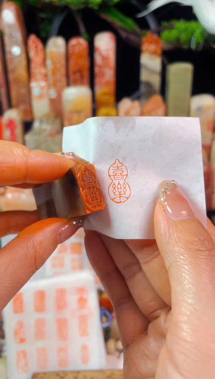 【闪购商品】巴林石印石手工篆刻《喜乐》1*2